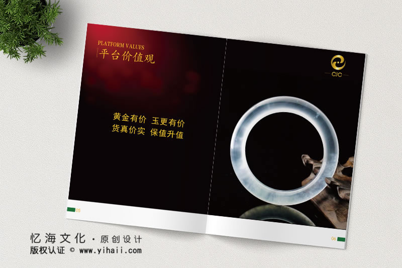昆明憶海文化-企業(yè)畫冊定制-怎么做好企業(yè)畫冊的策劃和設(shè)計